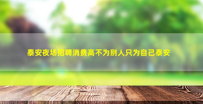 郑州KTV招聘